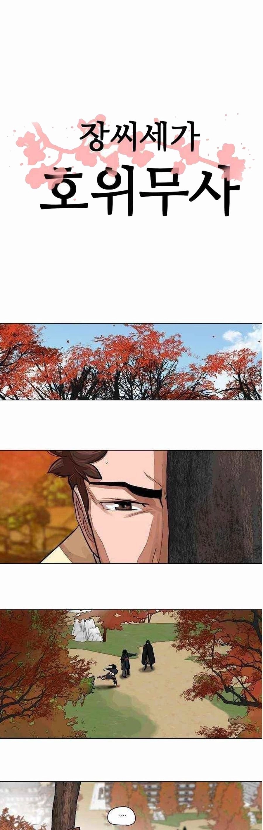 O Guerreiro de Escolta da Família Jang Capitulo 64 Pagina 2