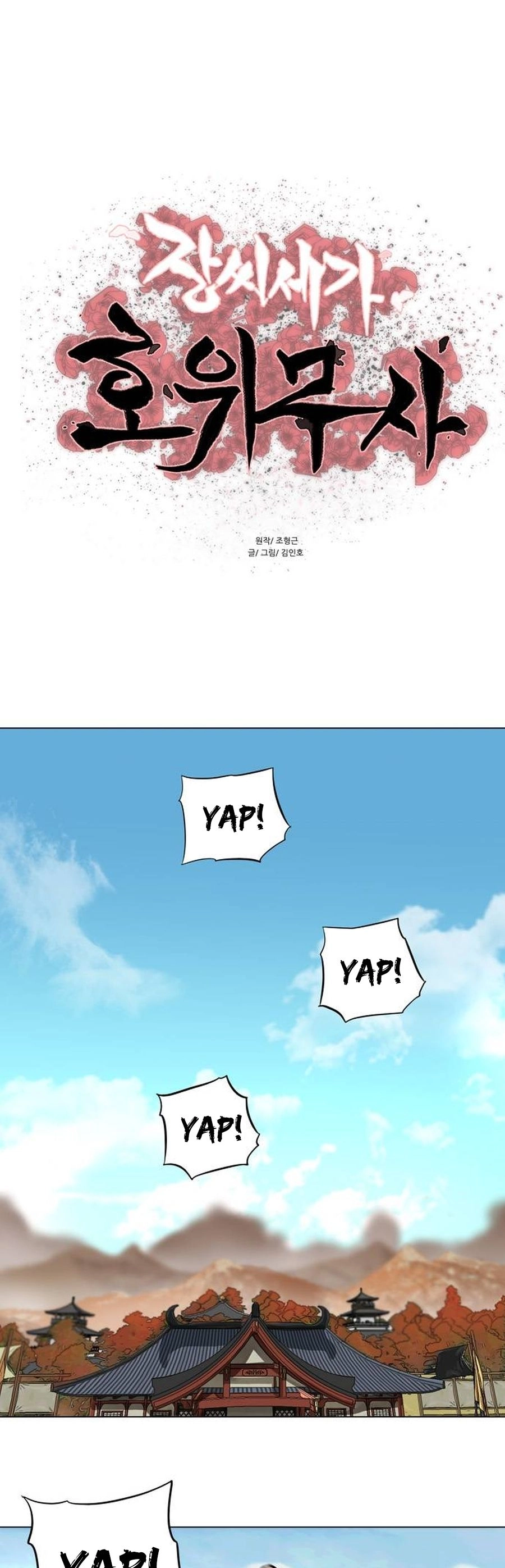 O Guerreiro de Escolta da Família Jang Capitulo 68 Pagina 2