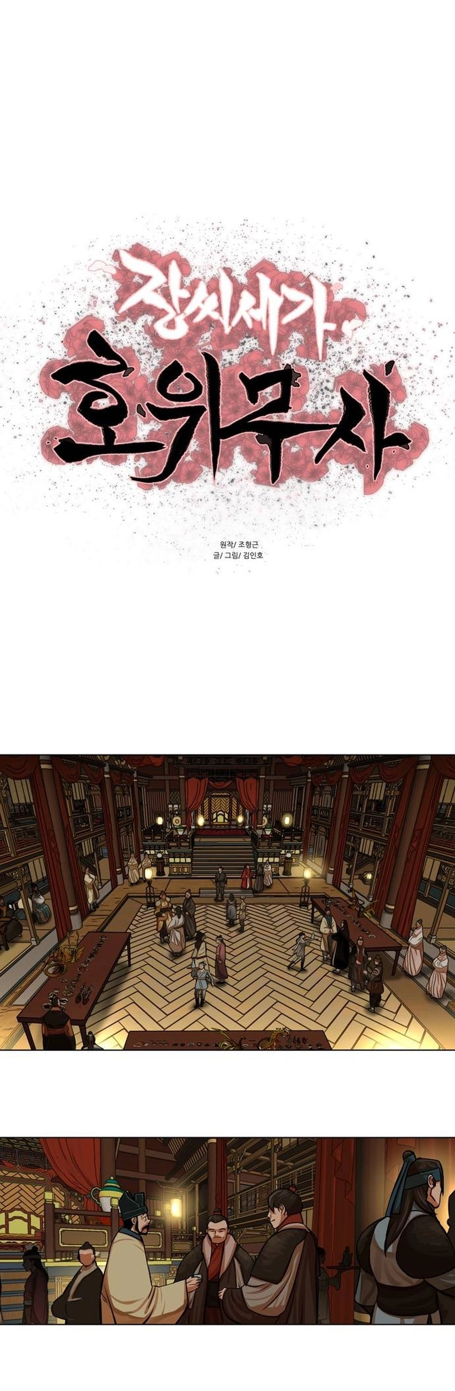 O Guerreiro de Escolta da Família Jang Capitulo 69 Pagina 2