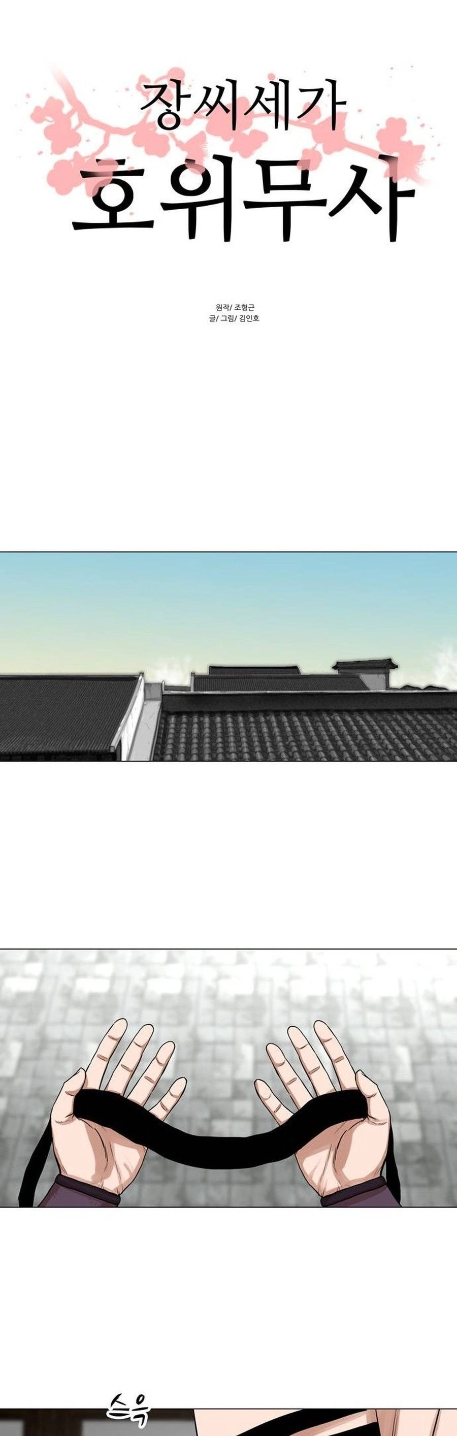 O Guerreiro de Escolta da Família Jang Capitulo 7 Pagina 2