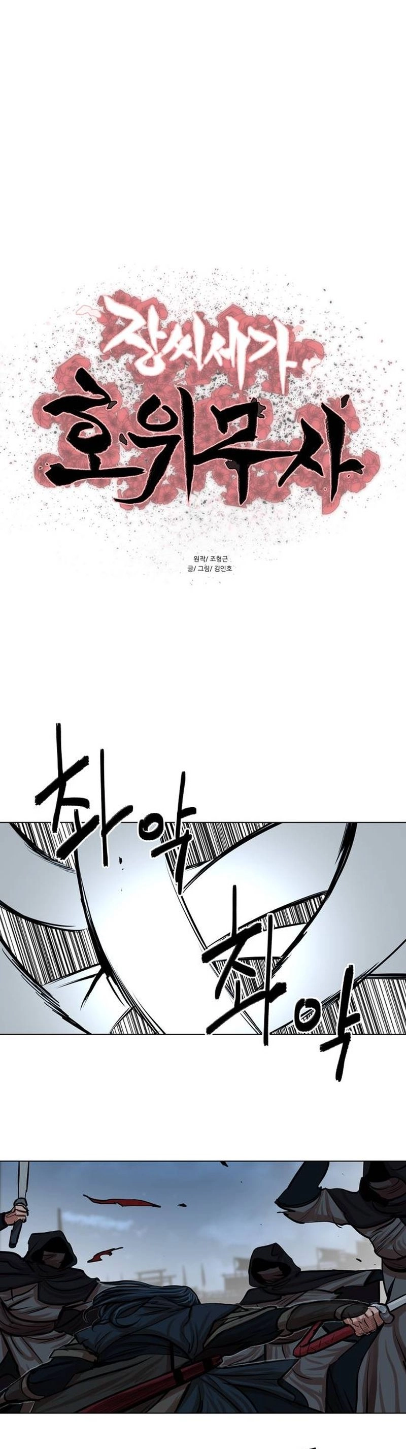 O Guerreiro de Escolta da Família Jang Capitulo 77 Pagina 2