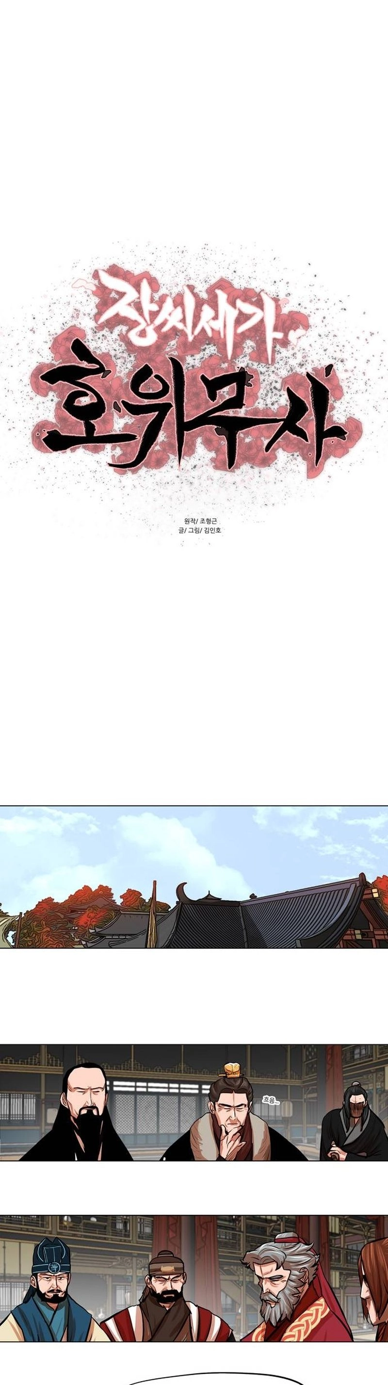 O Guerreiro de Escolta da Família Jang Capitulo 78 Pagina 2