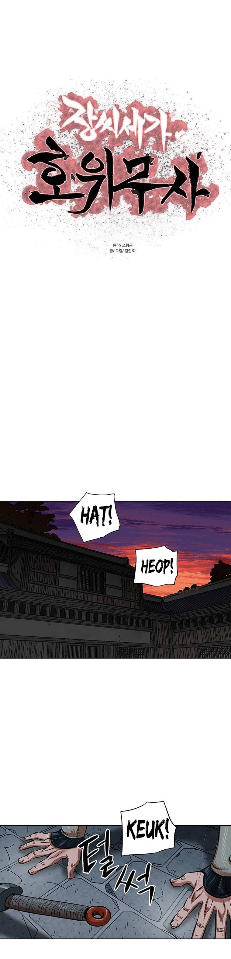 O Guerreiro de Escolta da Família Jang Capitulo 92 Pagina 2