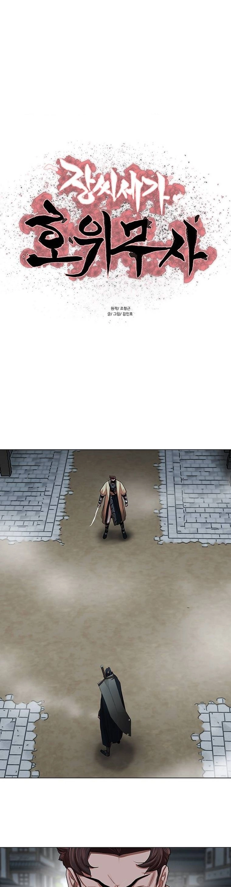 O Guerreiro de Escolta da Família Jang Capitulo 93 Pagina 2