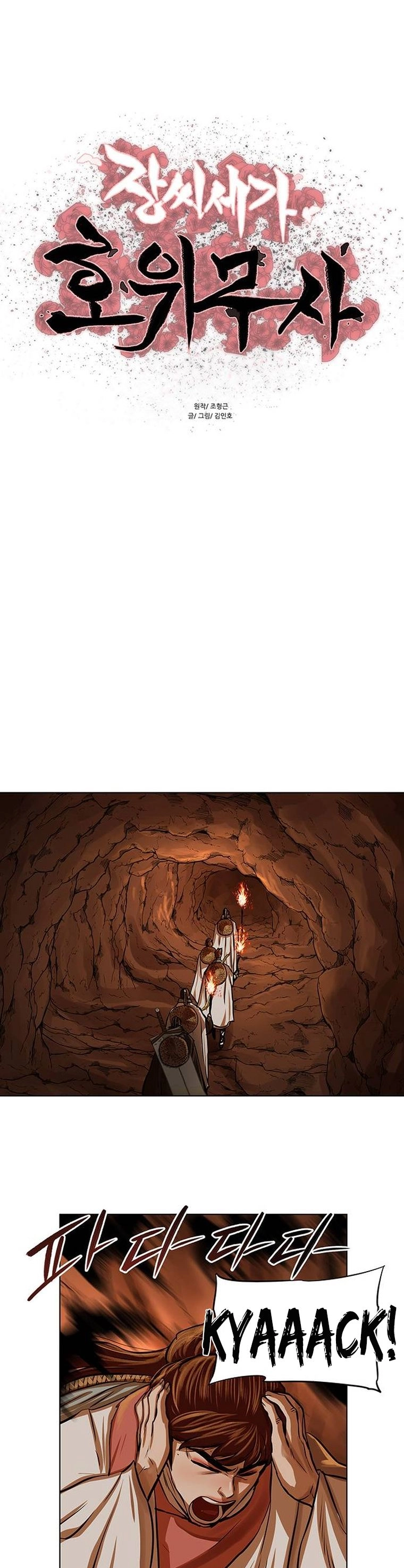 O Guerreiro de Escolta da Família Jang Capitulo 98 Pagina 2