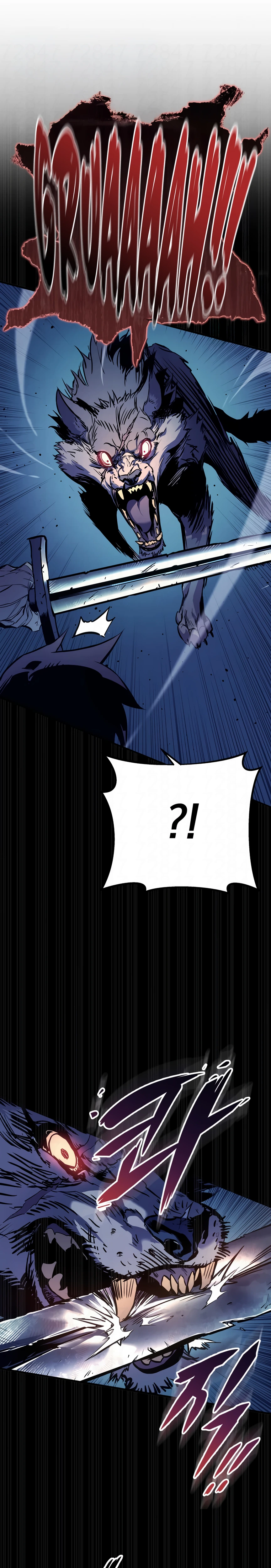 O Manual de Sobrevivência do Cavaleiro Errante Capitulo 1 Pagina 33