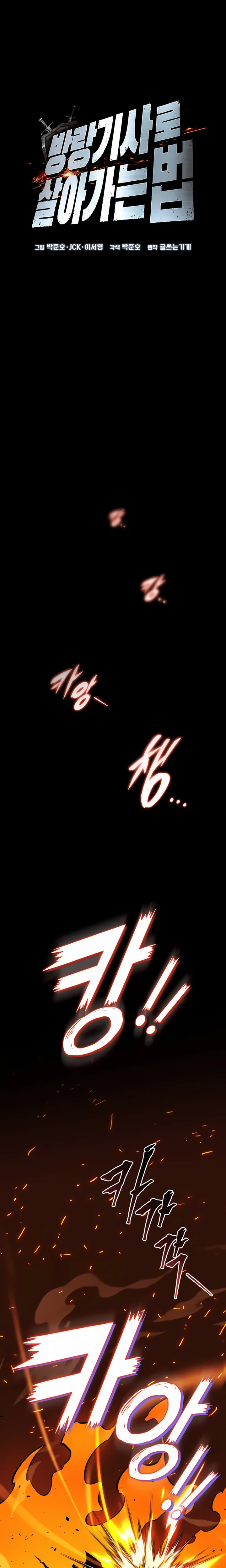 O Manual de Sobrevivência do Cavaleiro Errante Capitulo 9 Pagina 1