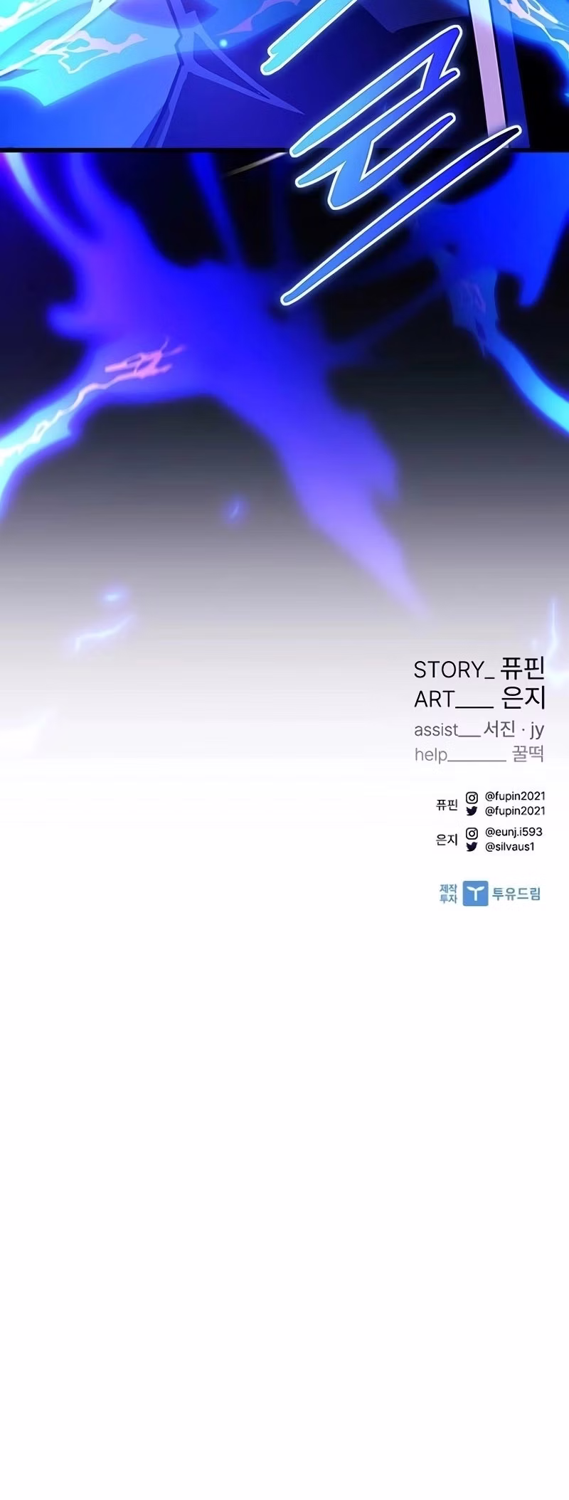 O Vilão a ser Morto Capitulo 155 Pagina 22