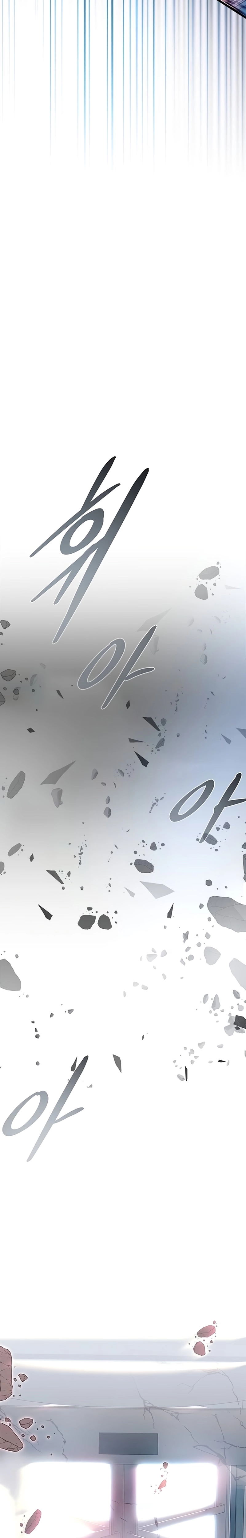 O Vilão a ser Morto Capitulo 202 Pagina 36