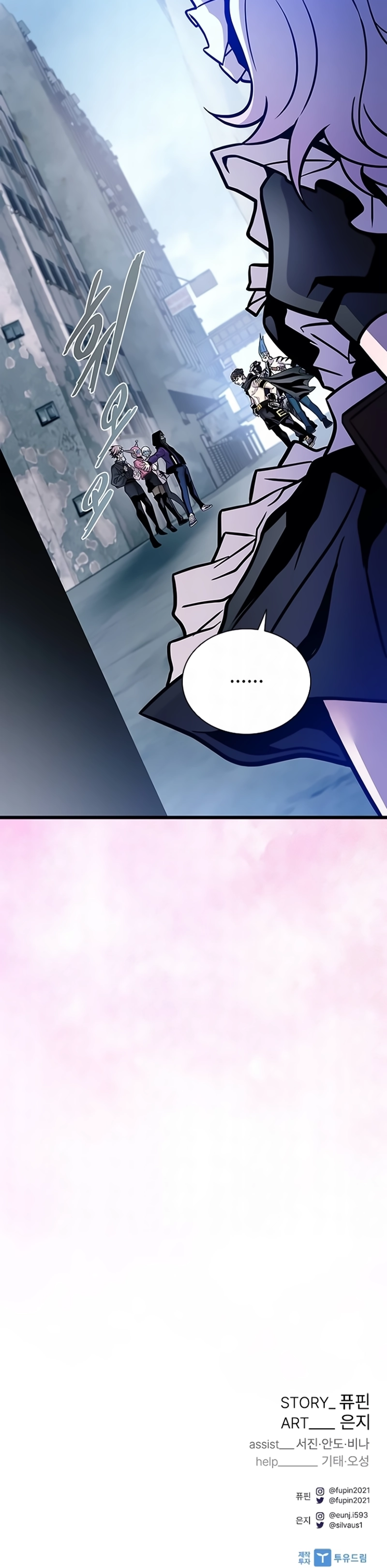 O Vilão a ser Morto Capitulo 231 Pagina 37