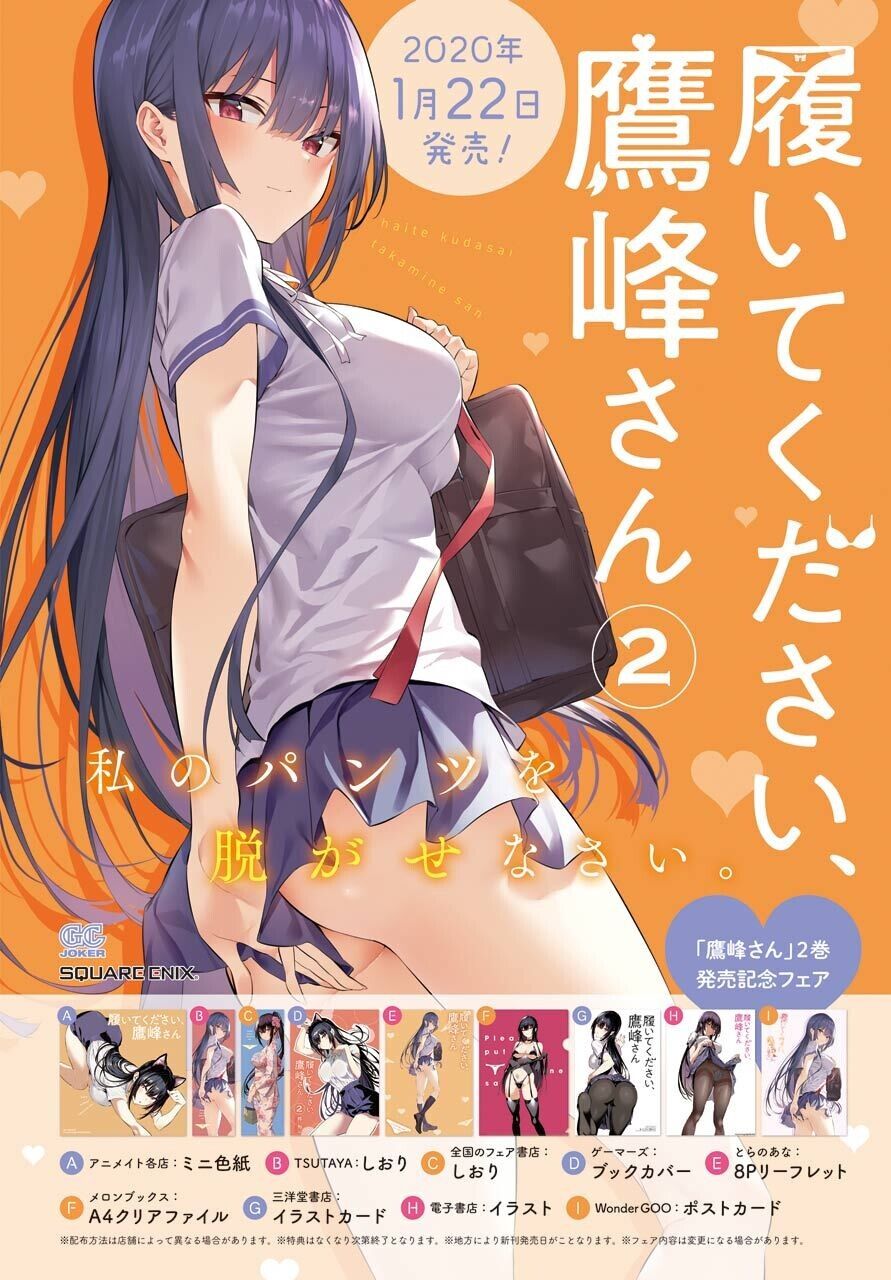 Please Put Them On, Takamine-san Capitulo 13 Pagina 2