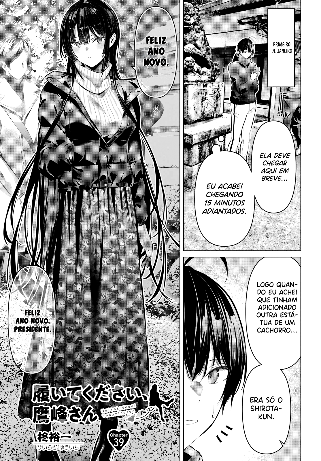 Please Put Them On, Takamine-san Capitulo 39 Pagina 2