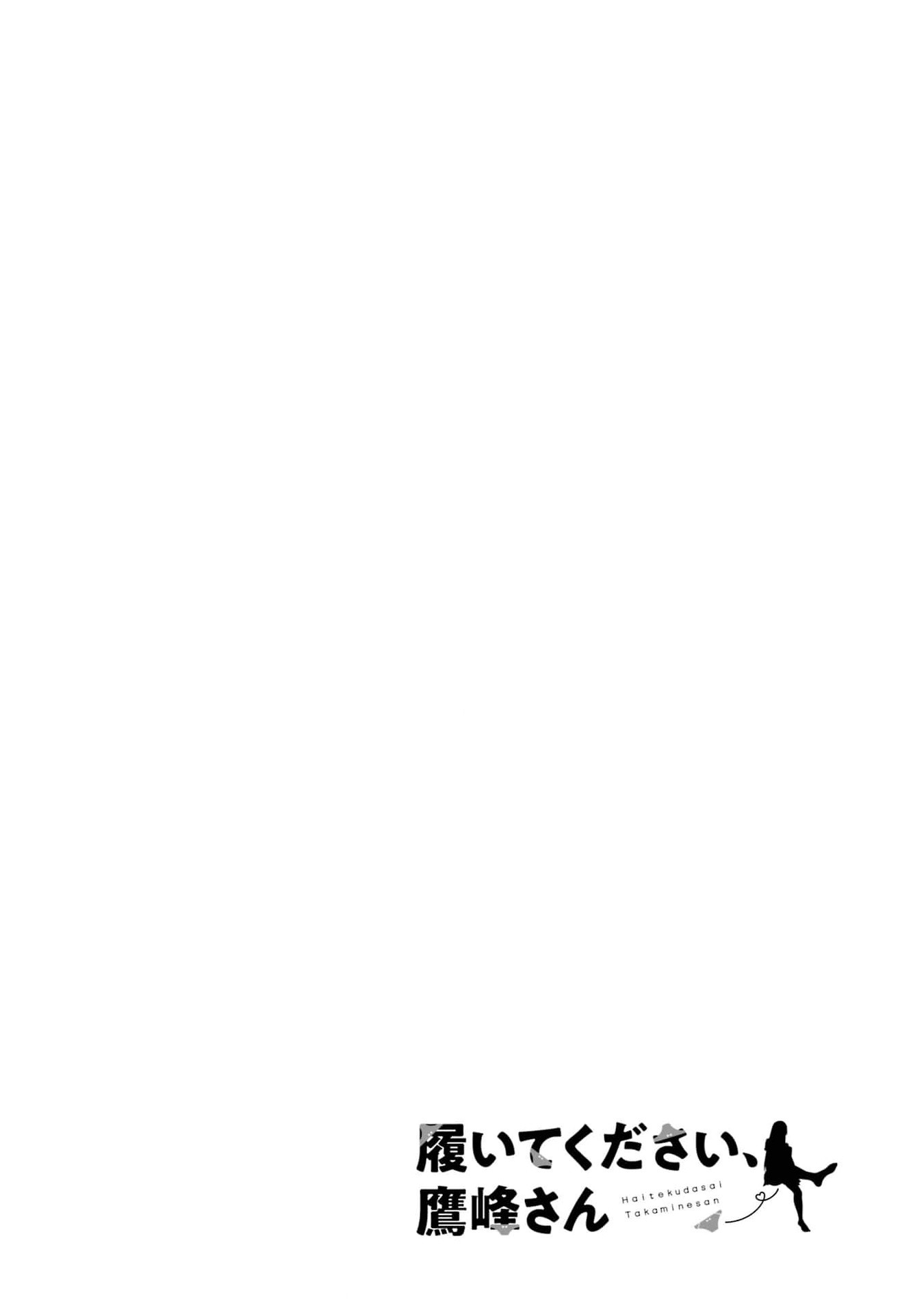 Please Put Them On, Takamine-san Capitulo 46.5 Pagina 3