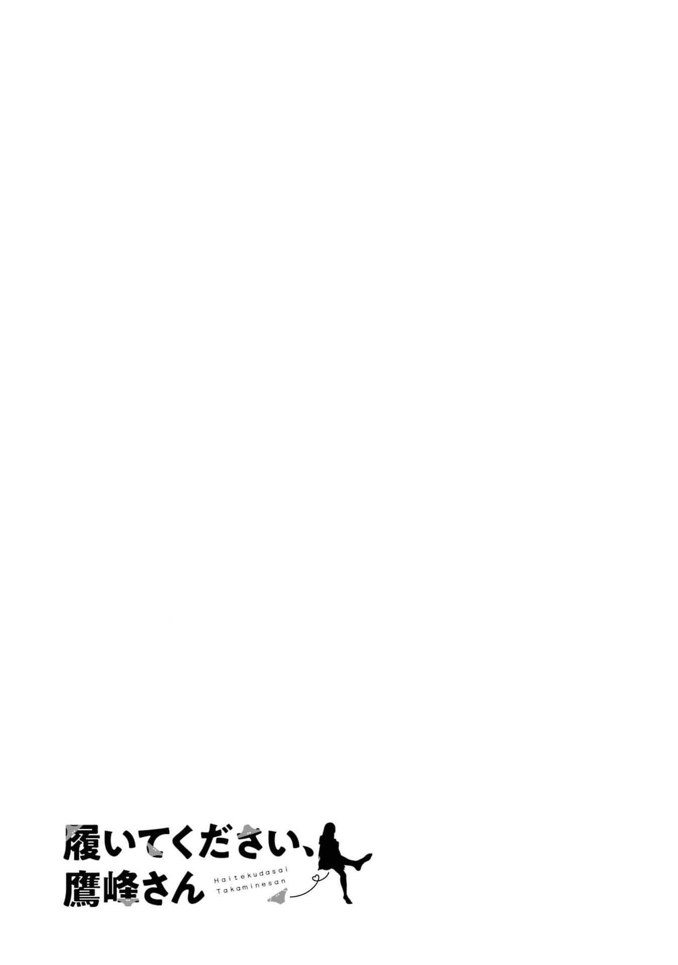 Please Put Them On, Takamine-san Capitulo 46.6 Pagina 12