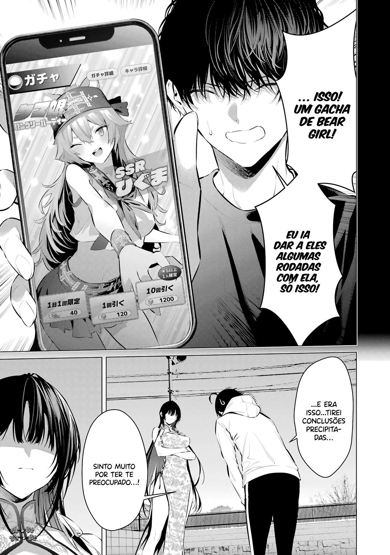 Please Put Them On, Takamine-san Capitulo 46 Pagina 17