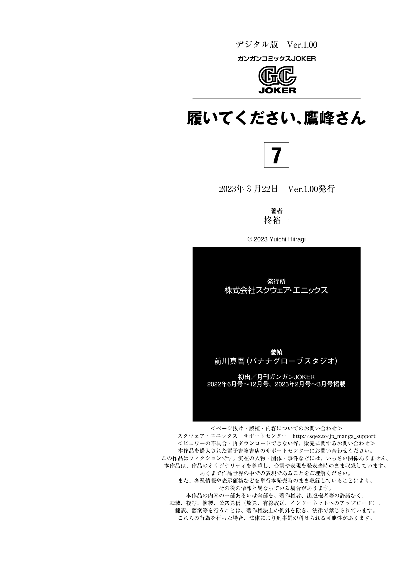 Please Put Them On, Takamine-san Capitulo 46 Pagina 32