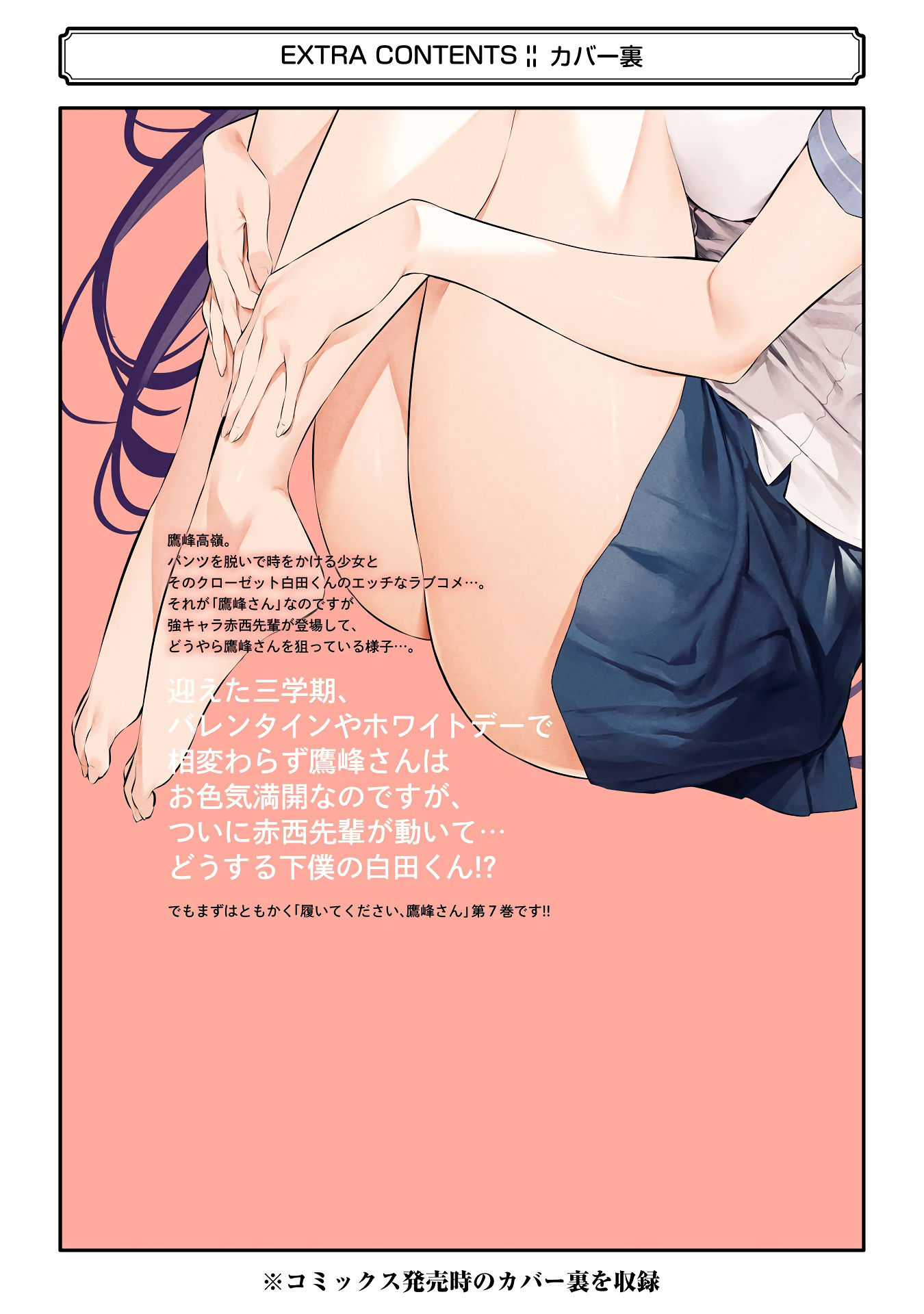 Please Put Them On, Takamine-san Capitulo 46 Pagina 36