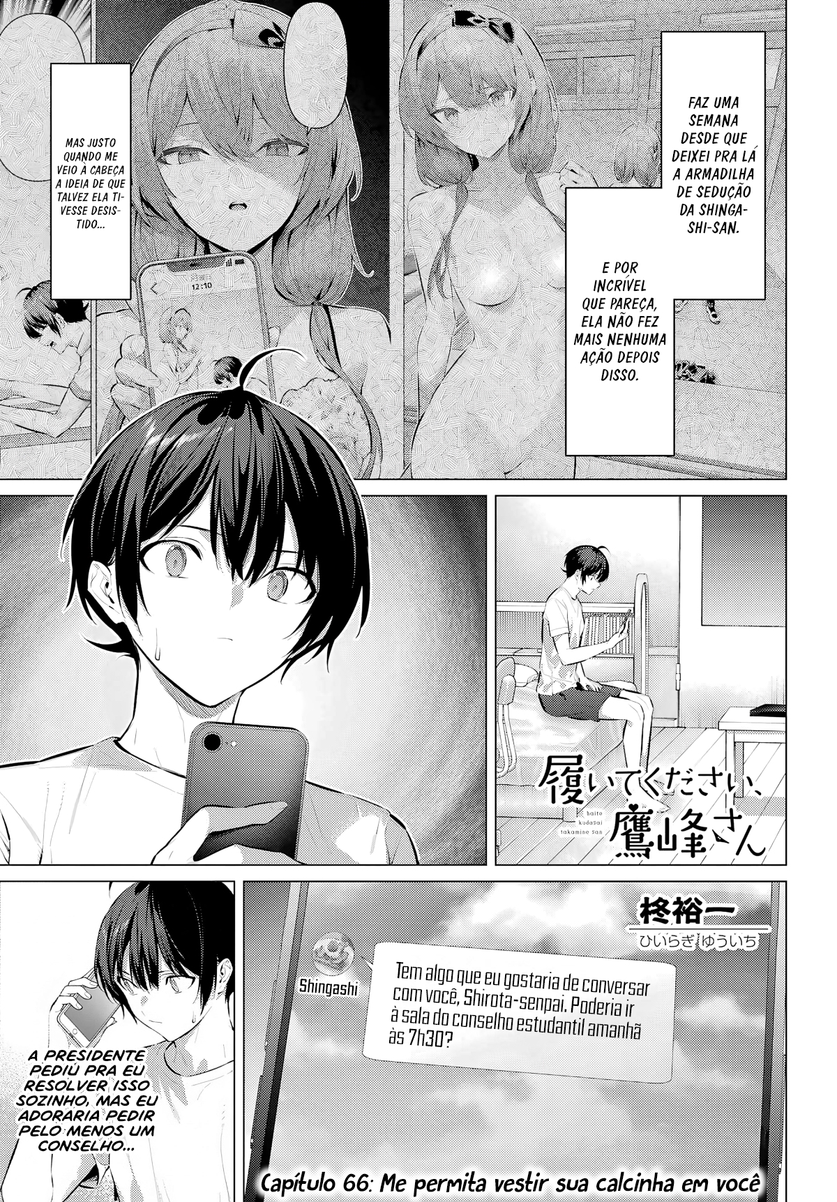 Please Put Them On, Takamine-san Capitulo 66 Pagina 2