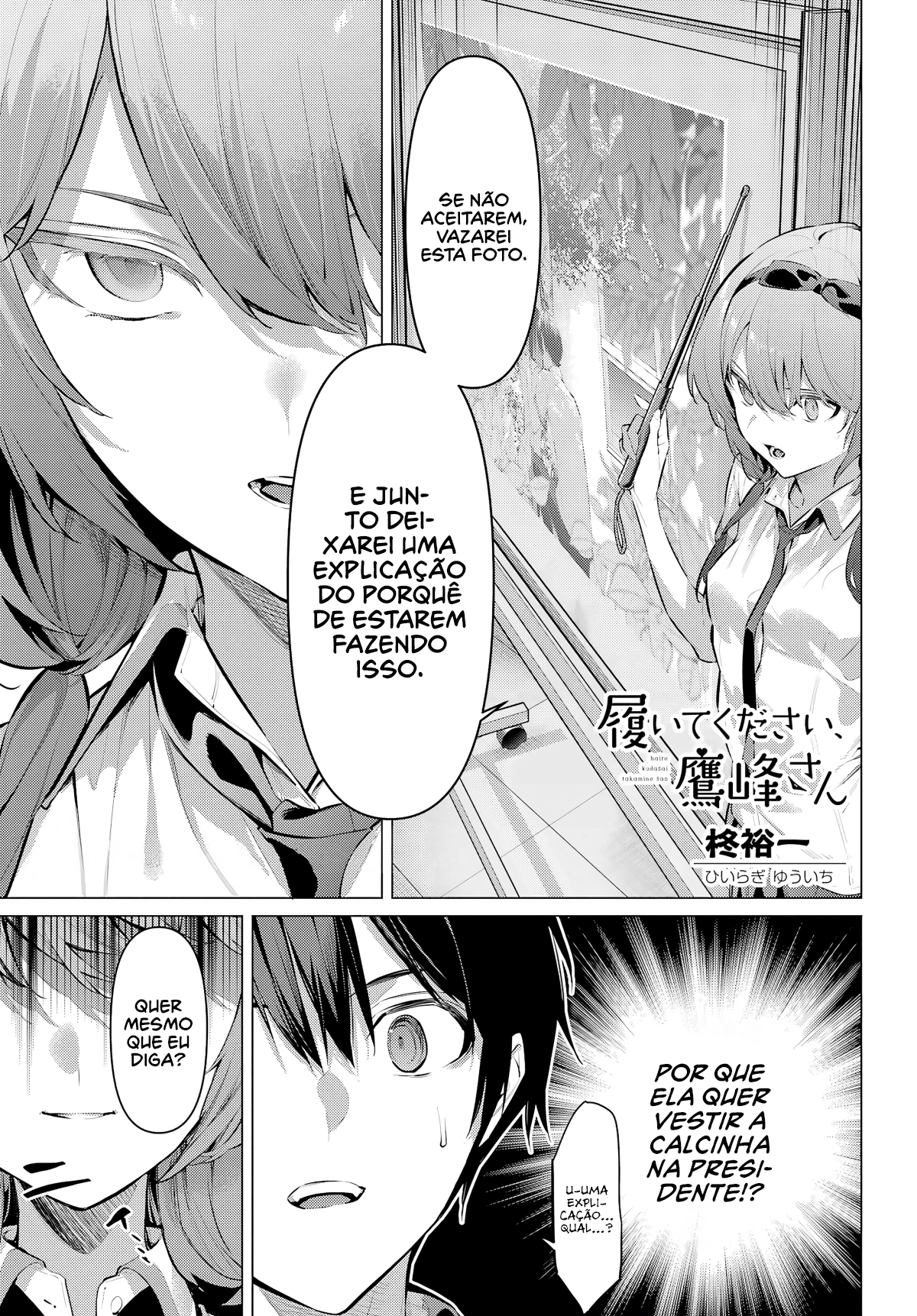 Please Put Them On, Takamine-san Capitulo 66 Pagina 18