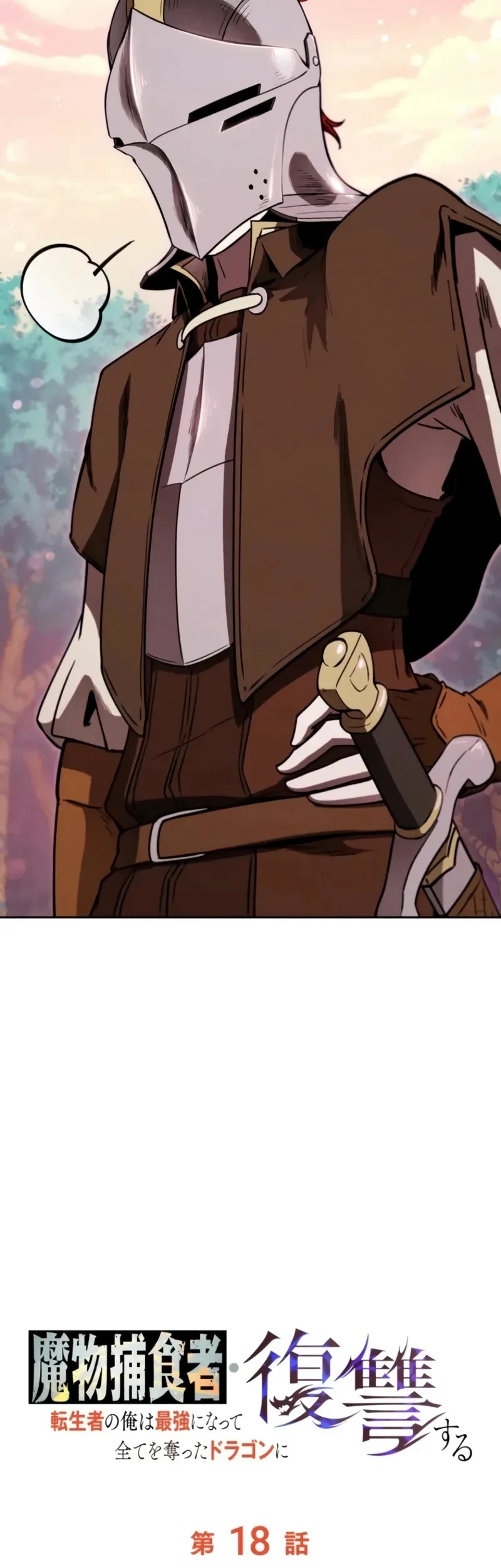 Reencarnado Como o Devorador de Monstros Mais Forte: Vingança Contra o Dragão Tirano Capitulo 18 Pagina 38