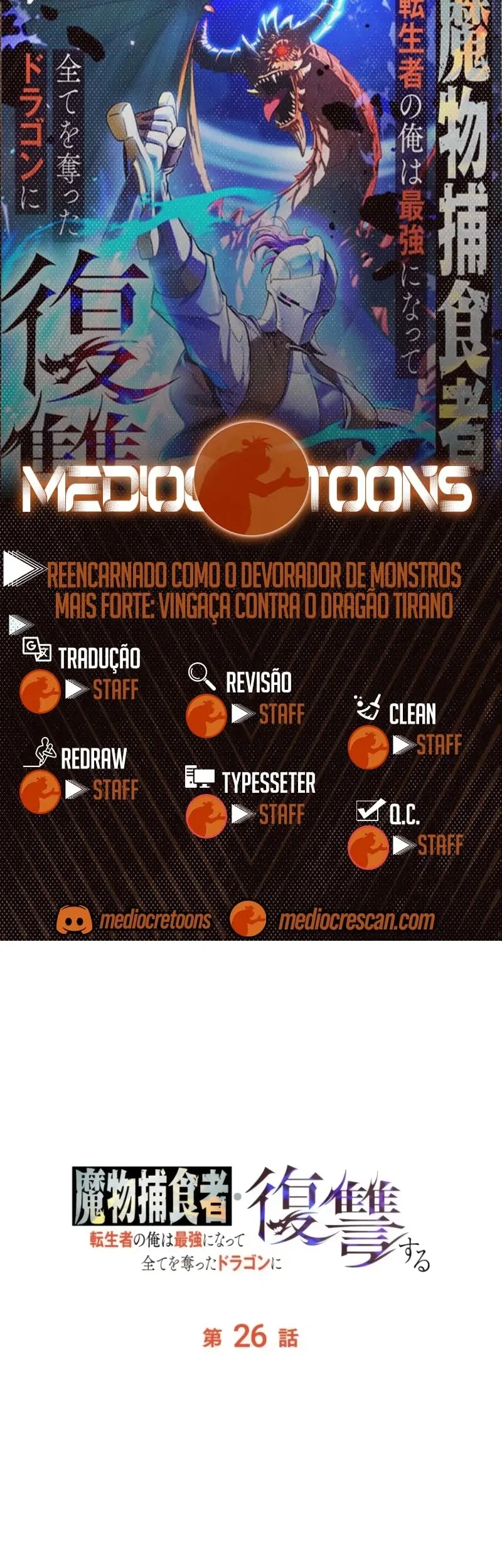 Reencarnado Como o Devorador de Monstros Mais Forte: Vingança Contra o Dragão Tirano Capitulo 26 Pagina 1