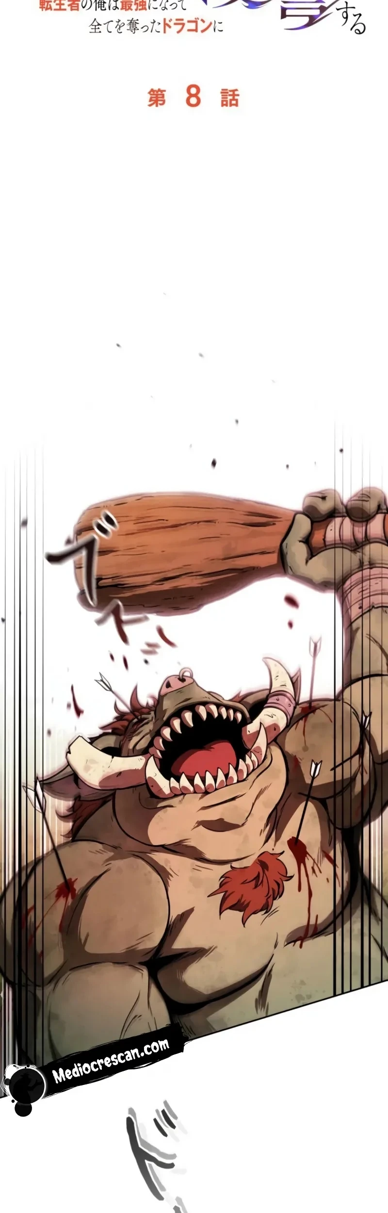 Reencarnado Como o Devorador de Monstros Mais Forte: Vingança Contra o Dragão Tirano Capitulo 8 Pagina 20