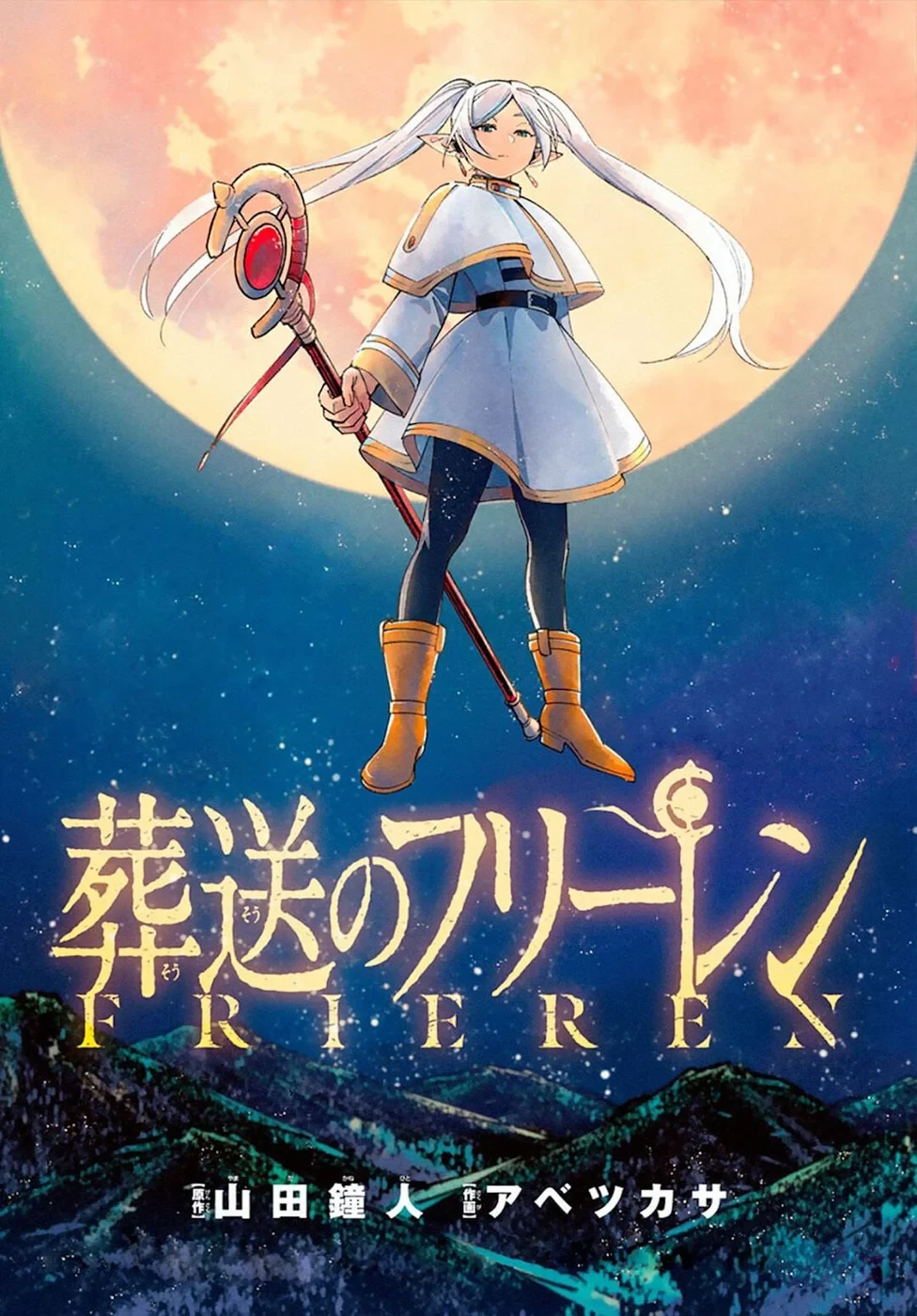 Sousou em Frieren Capitulo 17 Pagina 2