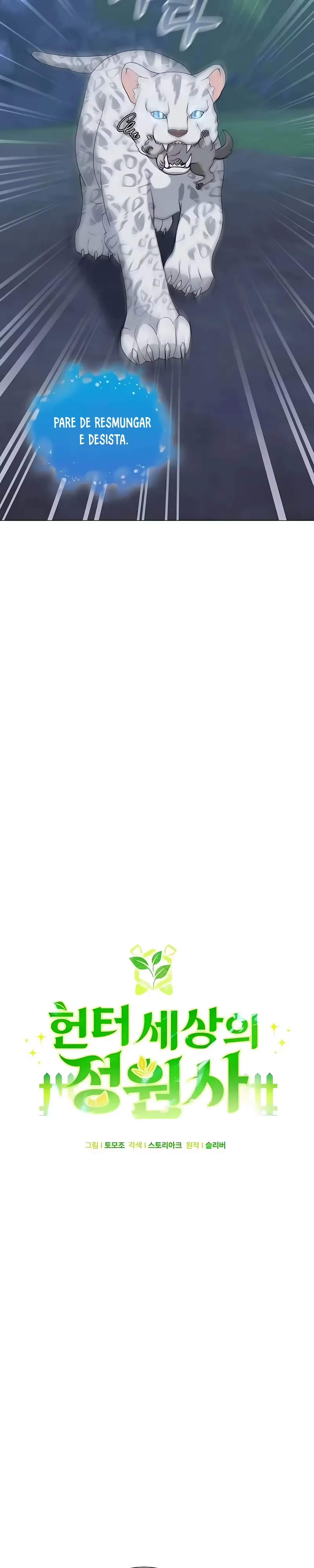 O Jardineiro do Mundo dos Caçadores Capitulo 22 Pagina 15