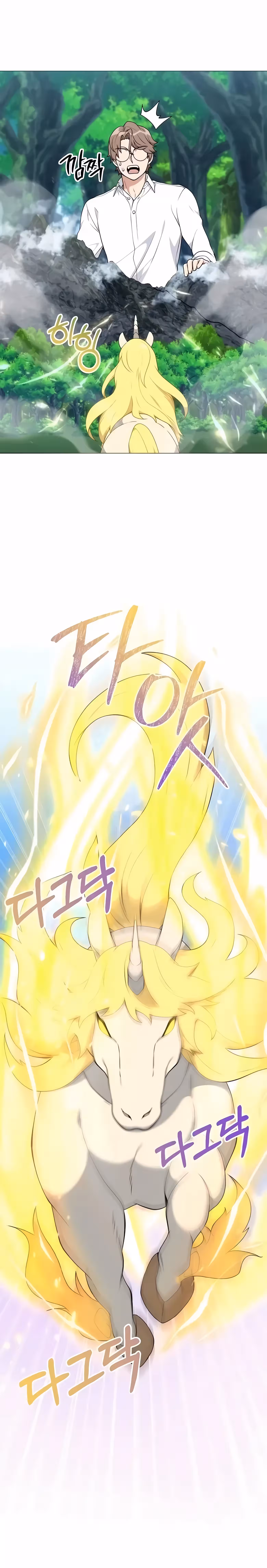 O Jardineiro do Mundo dos Caçadores Capitulo 40 Pagina 9