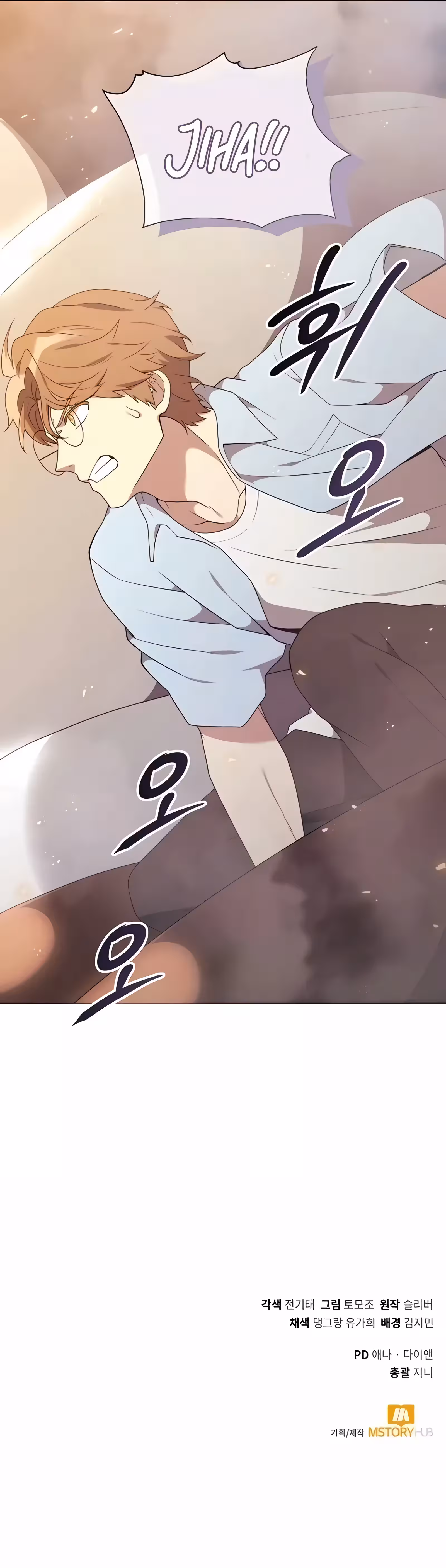 O Jardineiro do Mundo dos Caçadores Capitulo 42 Pagina 26