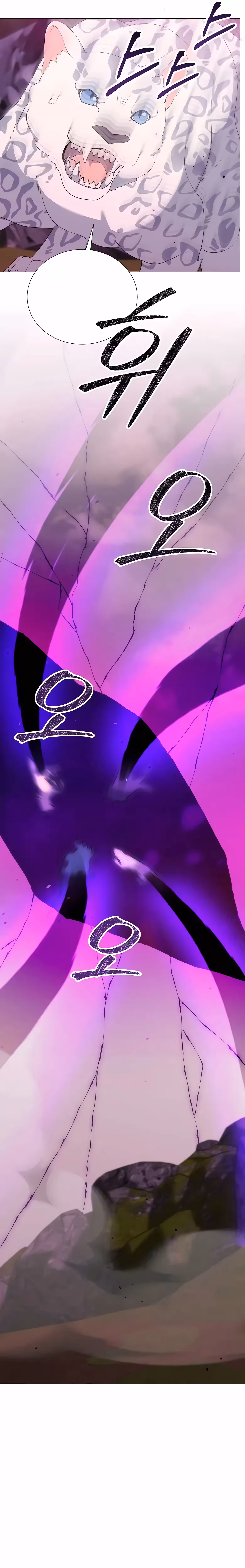 O Jardineiro do Mundo dos Caçadores Capitulo 49 Pagina 26