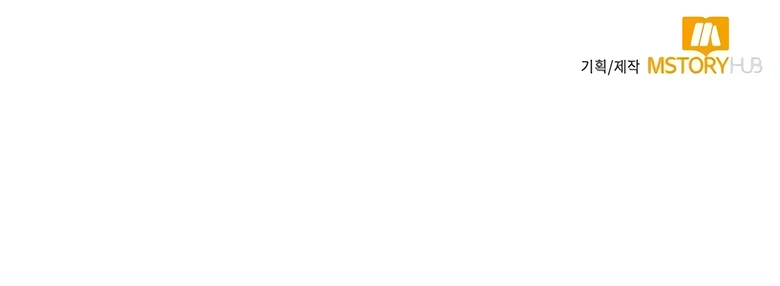 O Jardineiro do Mundo dos Caçadores Capitulo 70 Pagina 16