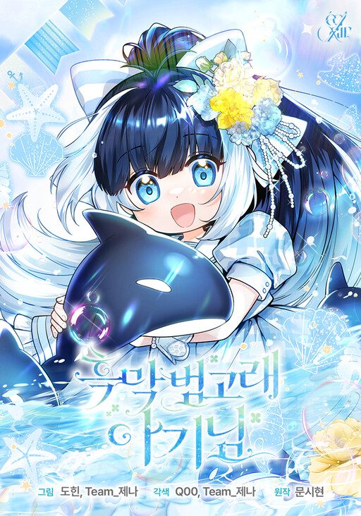 A Baleia Assassina Negra - Recriação